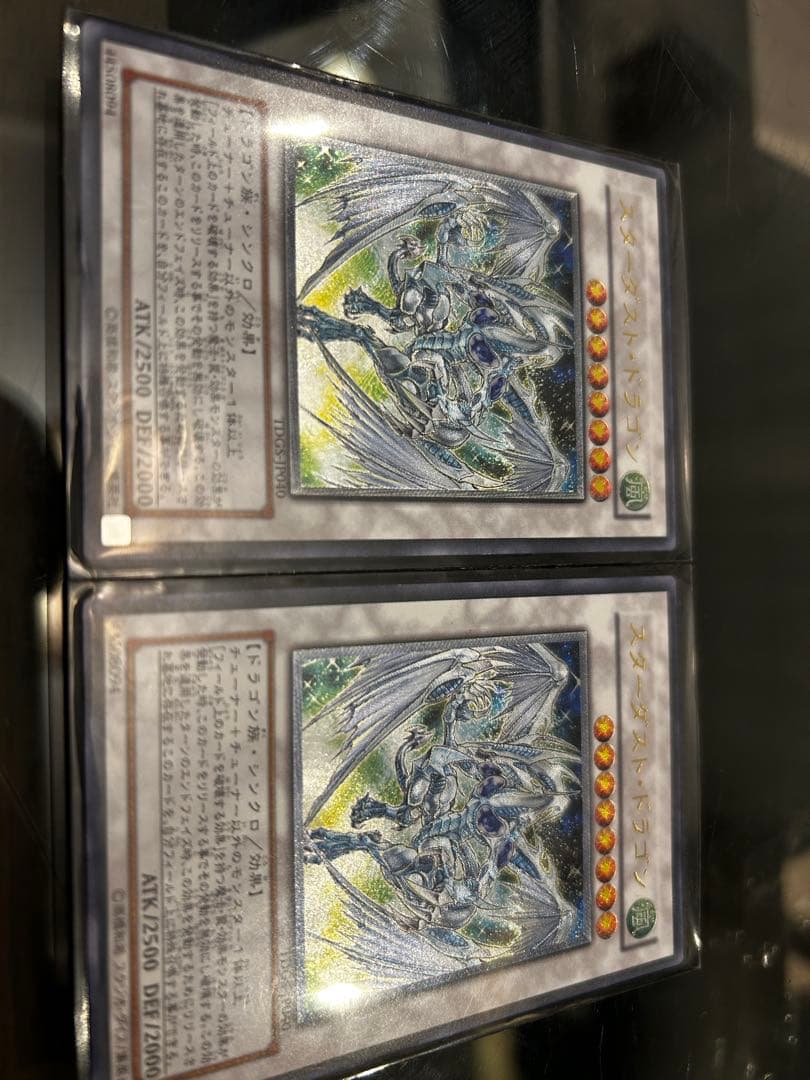 スターダスト・ドラゴン　レリーフ