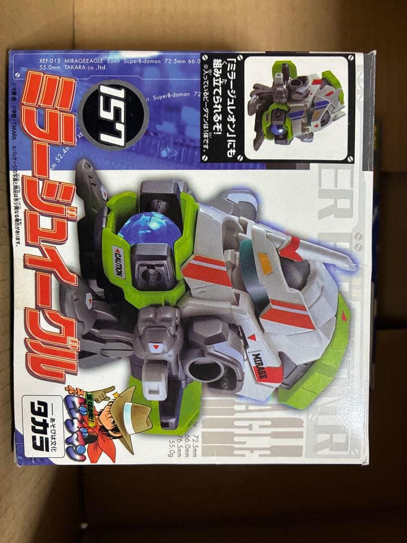 ビーダマン　157.ミラージュイーグル 「スーパービーダマンR Eunit」