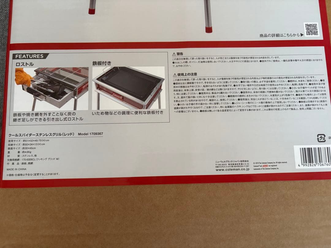 着火剤付き　コールマン　クールスパイダーステンレス グリル　バーベキュー　コンロ