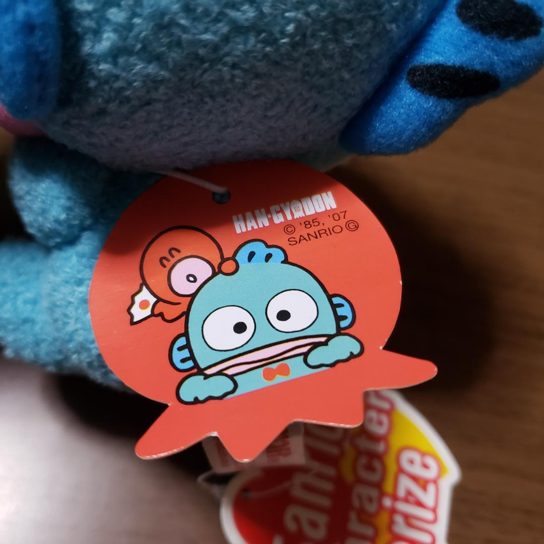 ハンギョドンぬいぐるみ