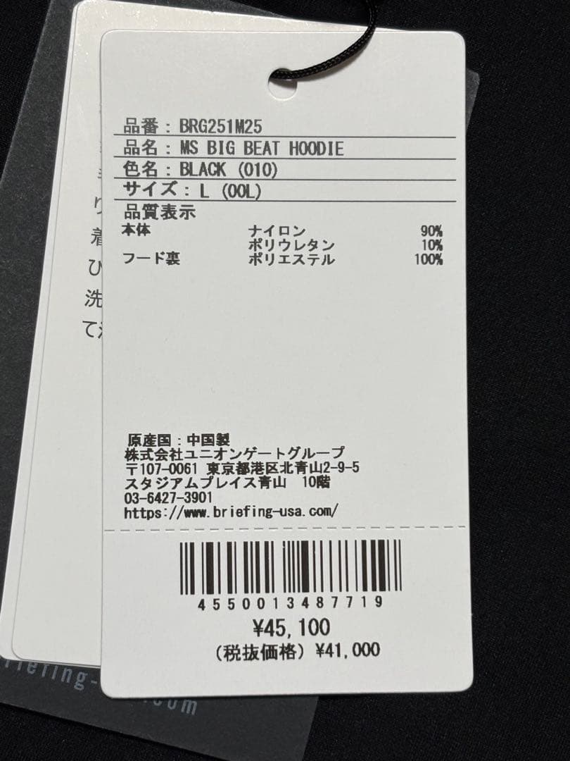 未使用)ブリーフィング ゴルフ メンズ パーカー サイズL ブラック