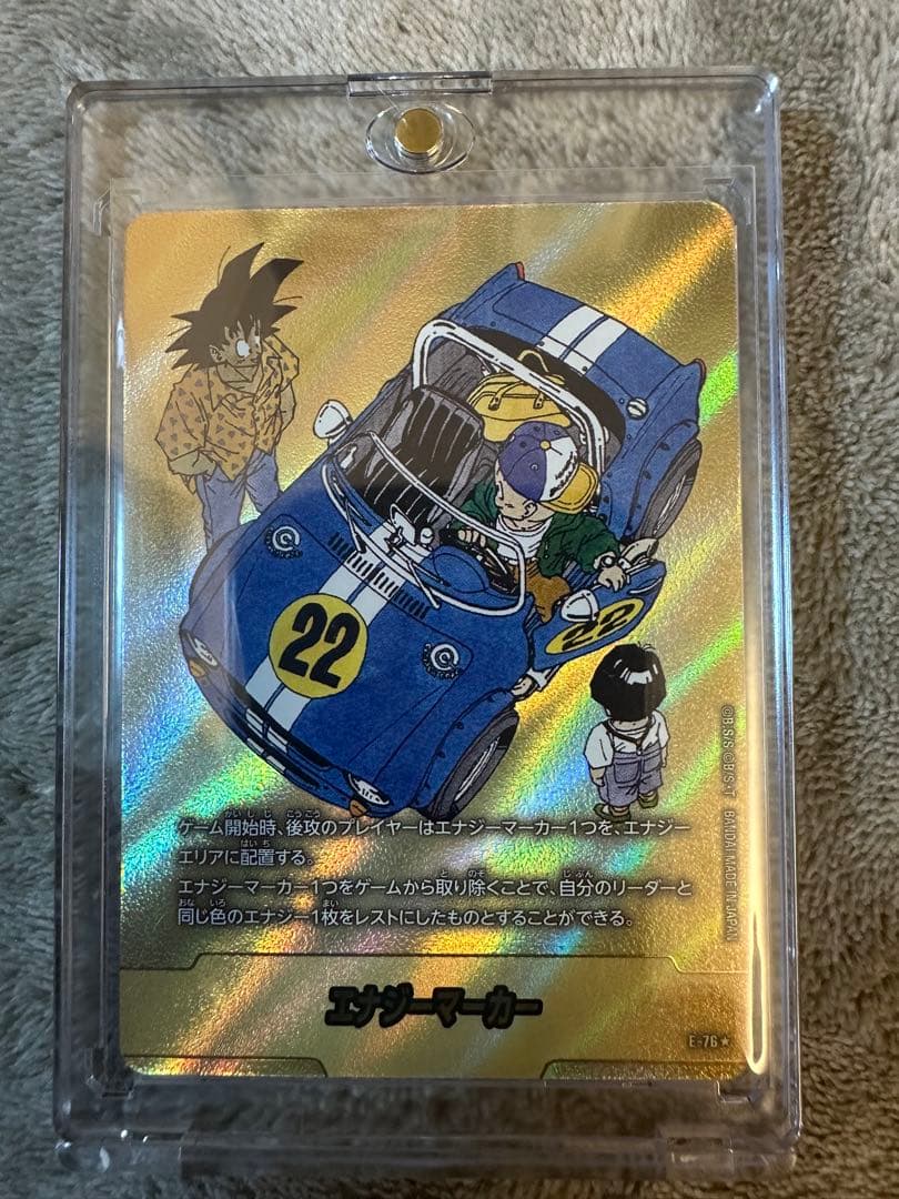 ドラゴンボールカード　エナジーマーカー 金 22巻 E-76★ マンガブースター
