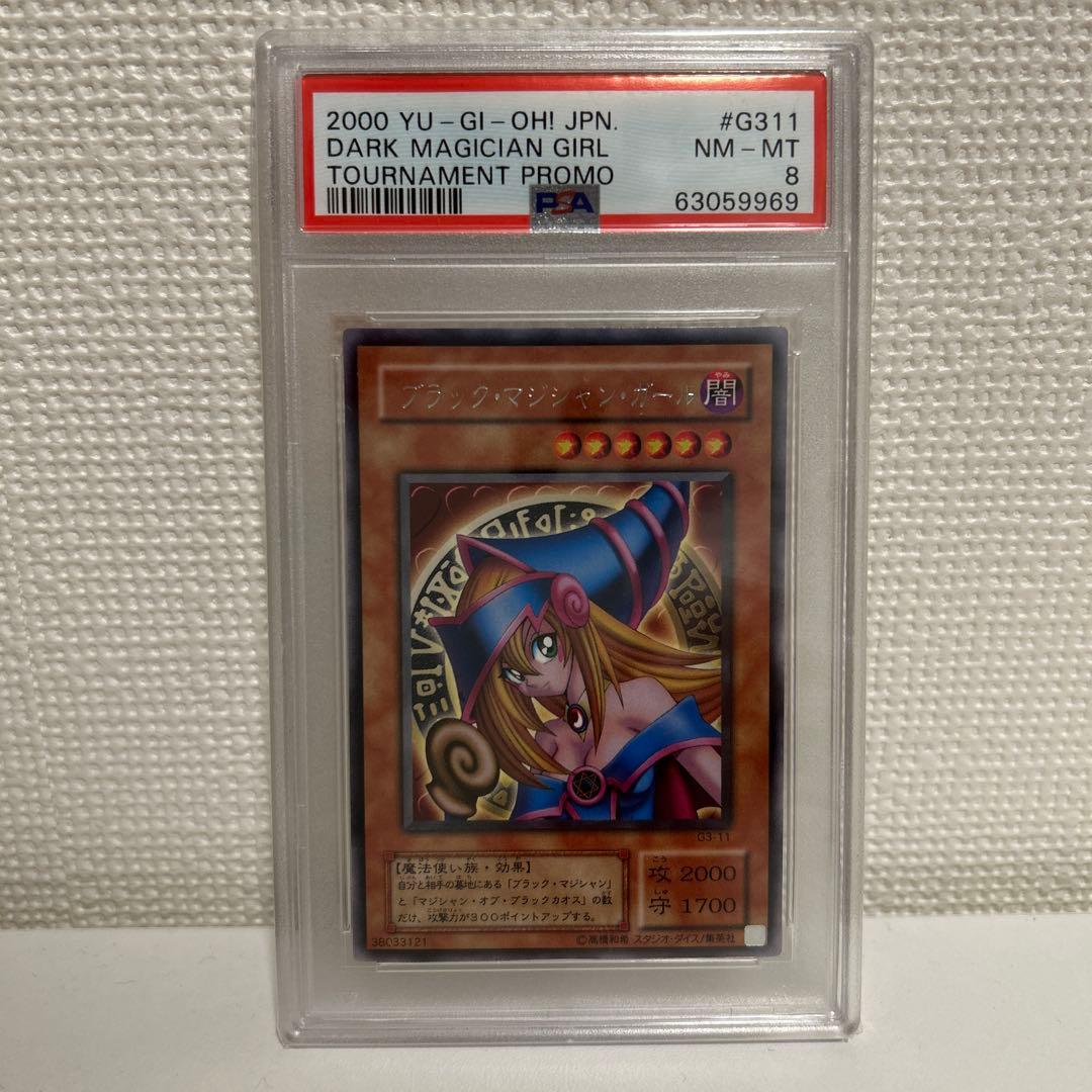 ブラックマジシャンガール　字レア　G3-11 PSA8