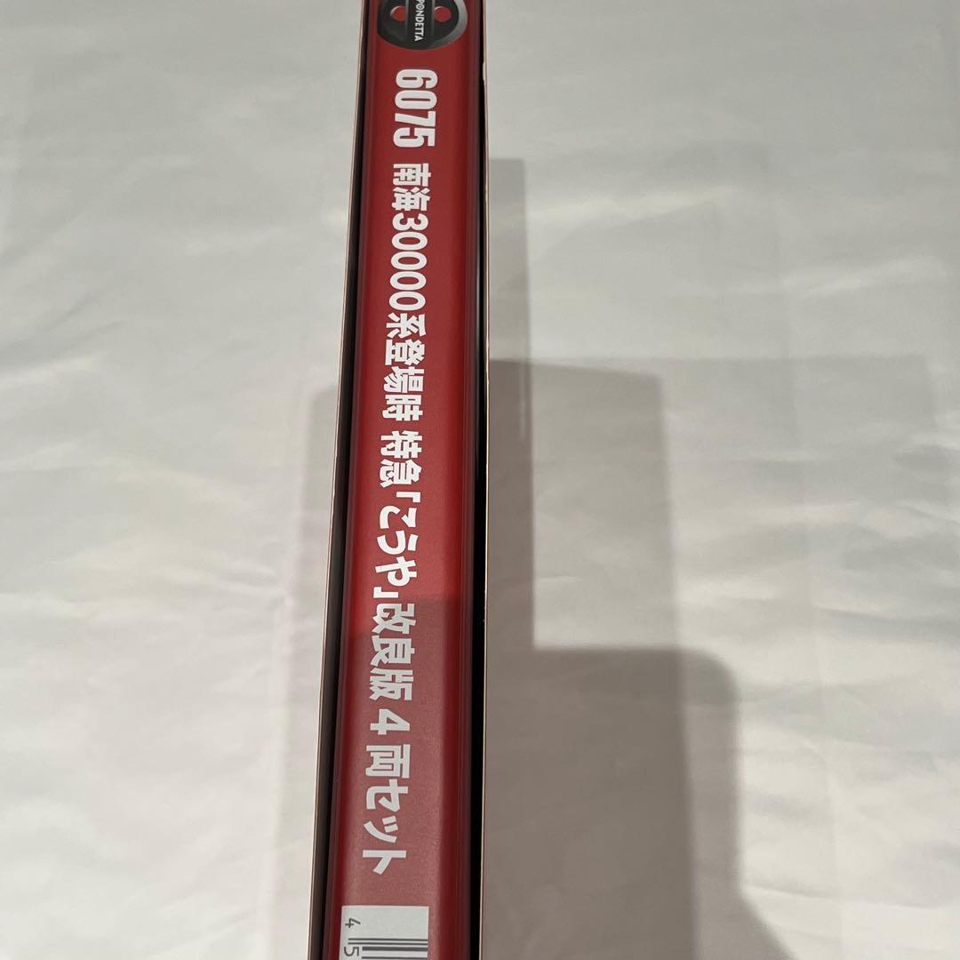 ポポンデッタ　南海30000系「こうや」改良版　南海　4両セット　6075