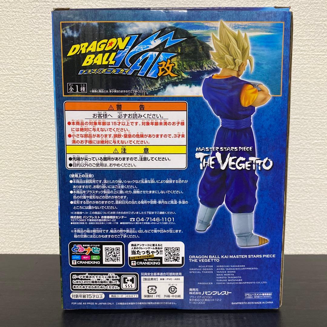 トーマ ドラゴンボール MSPベジット フィギュア