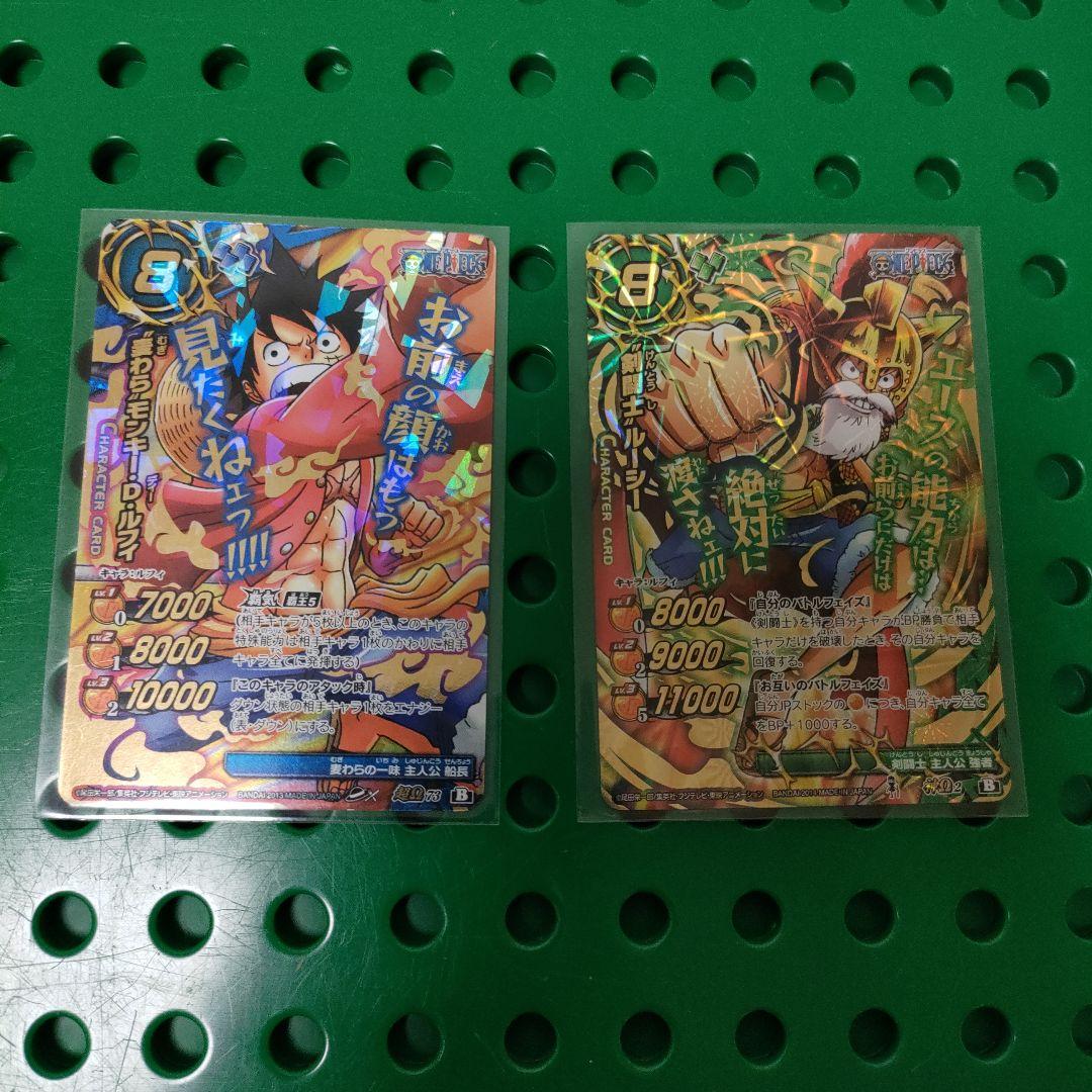 ミラバト　ONEPIECE　ルフィ　23枚セット