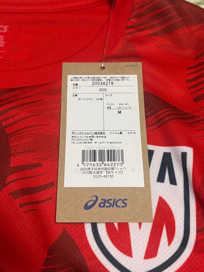 2025男子日本代表応援Tシャツ 小川智大 Mサイズ