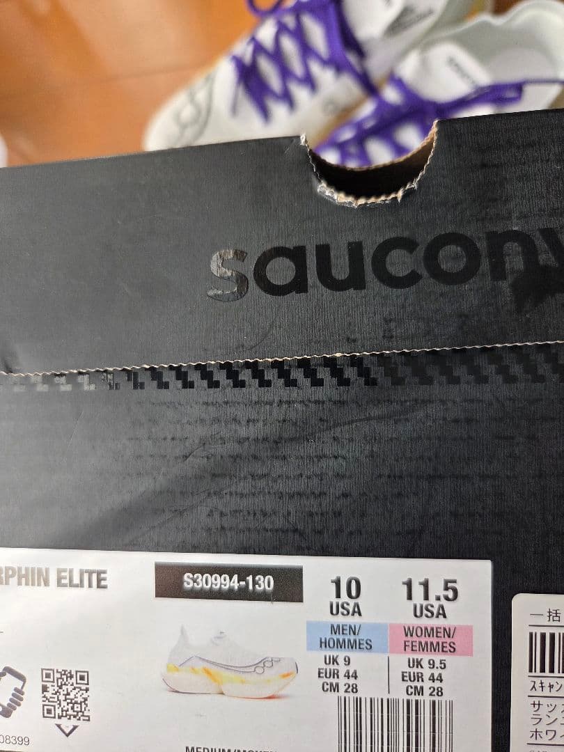 エンドルフィンエリート2：ENDORPHIN ELITE 2（28.0cm )