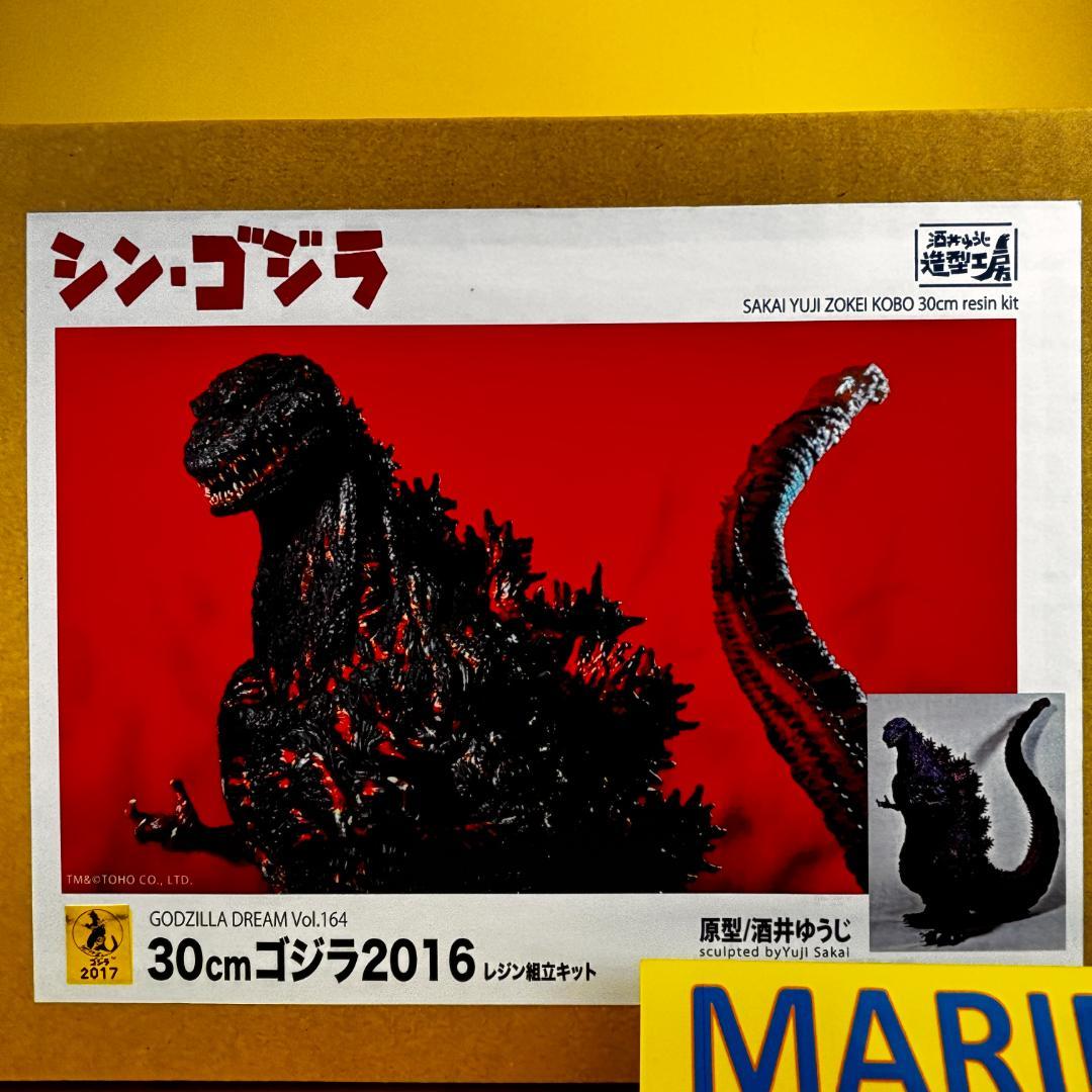 未使用　酒井ゆうじ造型工房 30cm ゴジラ2016 シン・ゴジラ　キット