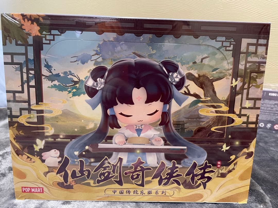 POP MART仙剣奇侠伝 Chinese Musical Instrument