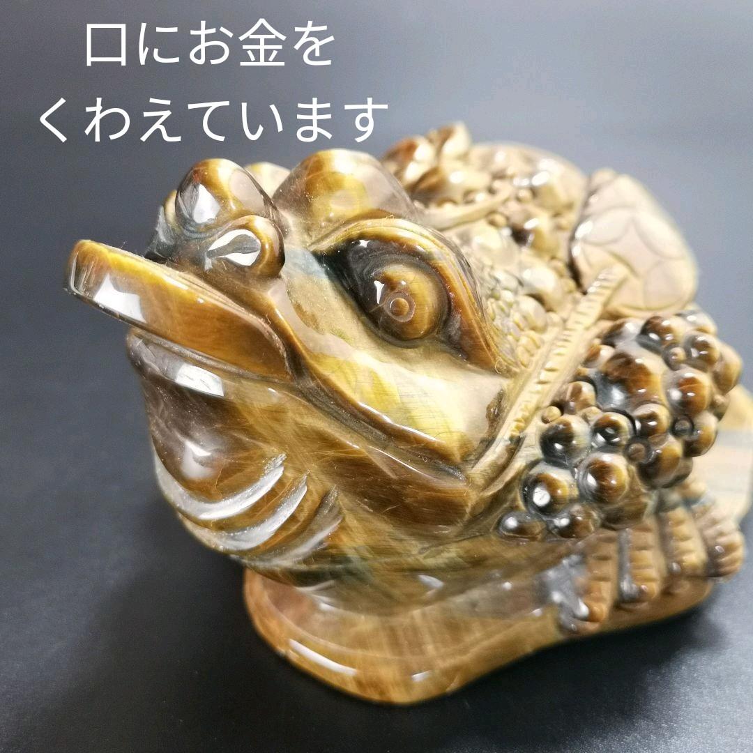 A38.三本足の蛙（金蟾）　三脚蛙　虎目石　タイガーアイ　珍品　天然石