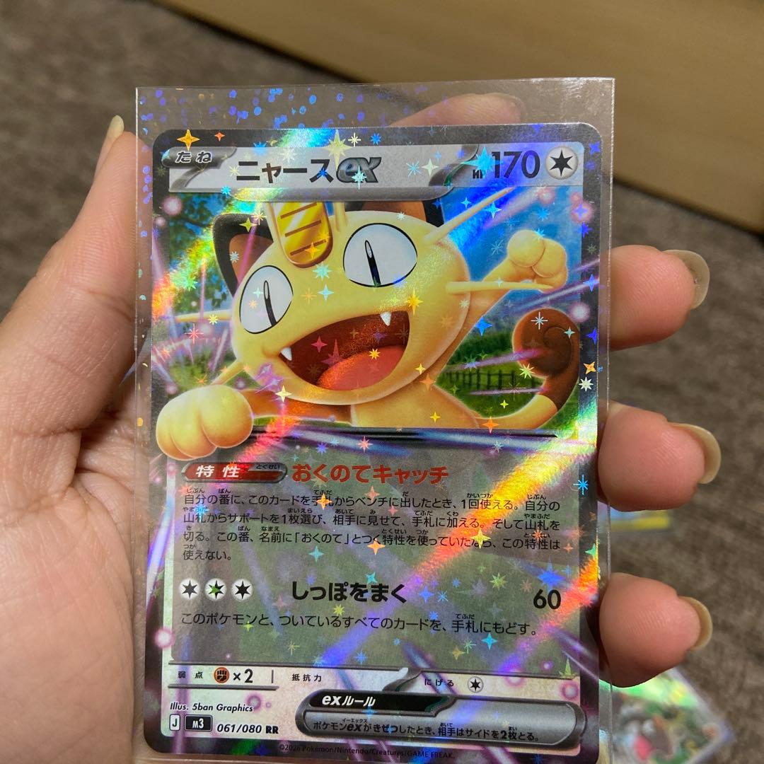 ポケモンカード ミアレシティ チゴラス ユカリ