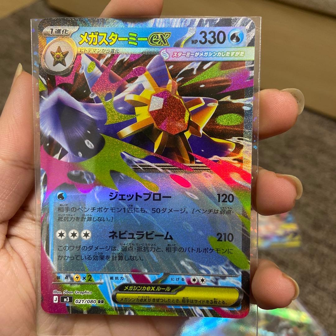 ポケモンカード ミアレシティ チゴラス ユカリ