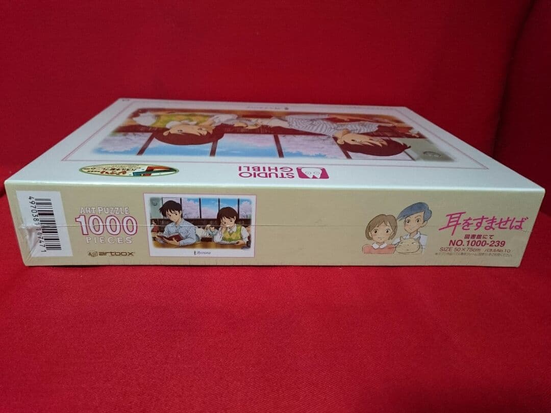 映画「耳をすませば」ジグソーパズル 1000ピース