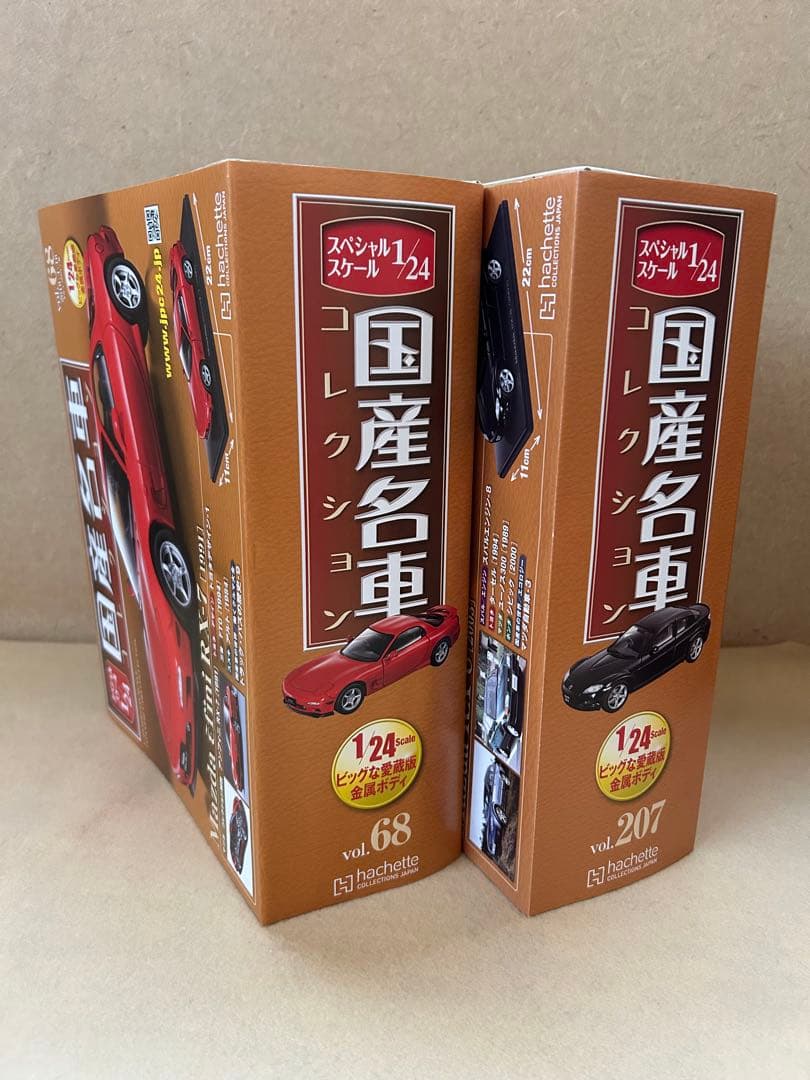 【美品】国産名車コレクション　RX-7 RX-8