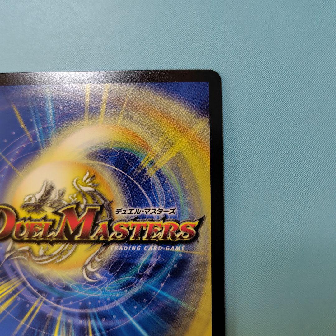 禁断竜王　Vol-Val-8 金トレジャー+オマケ