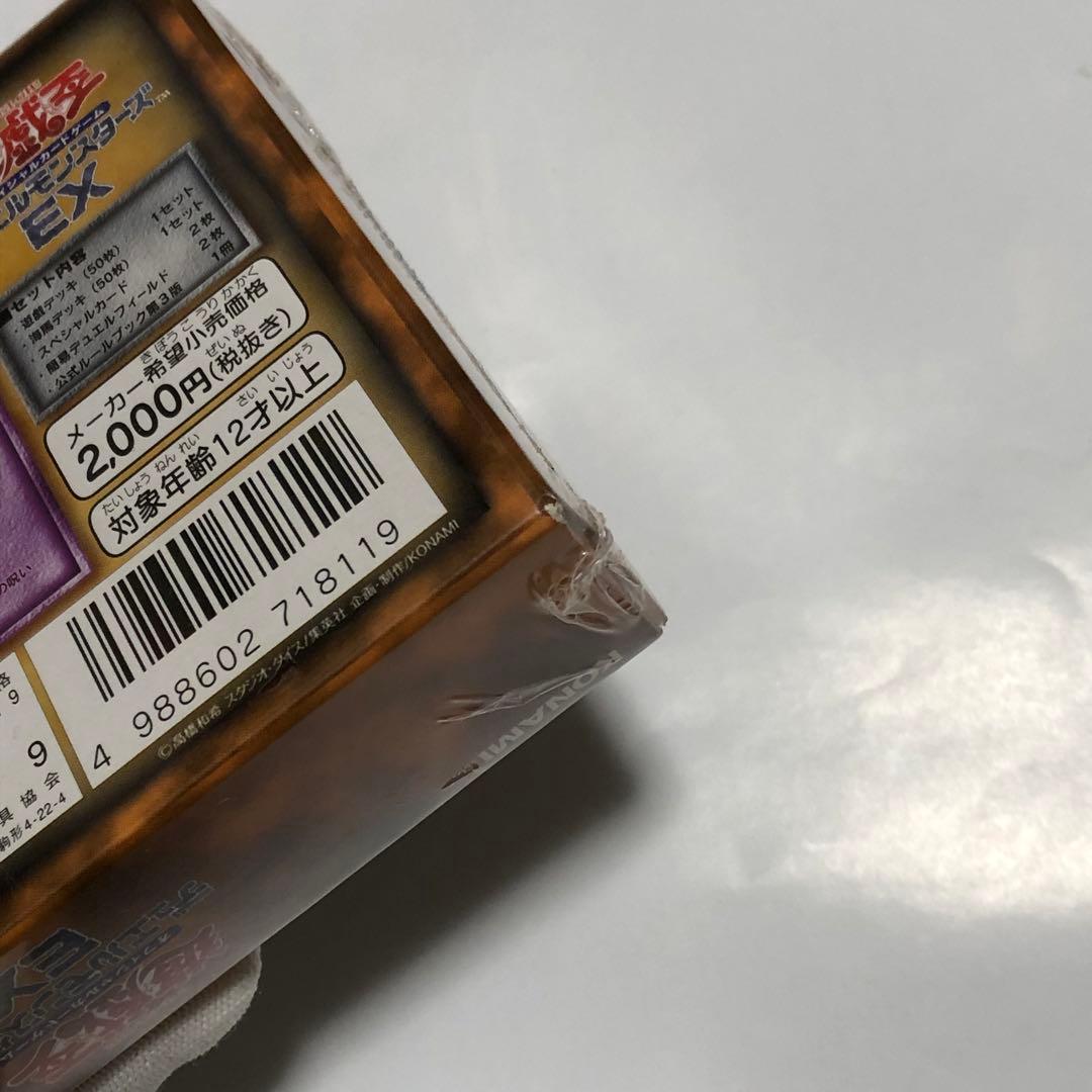 未開封　遊戯王　EX デッキ　当時　初期　青眼の白龍