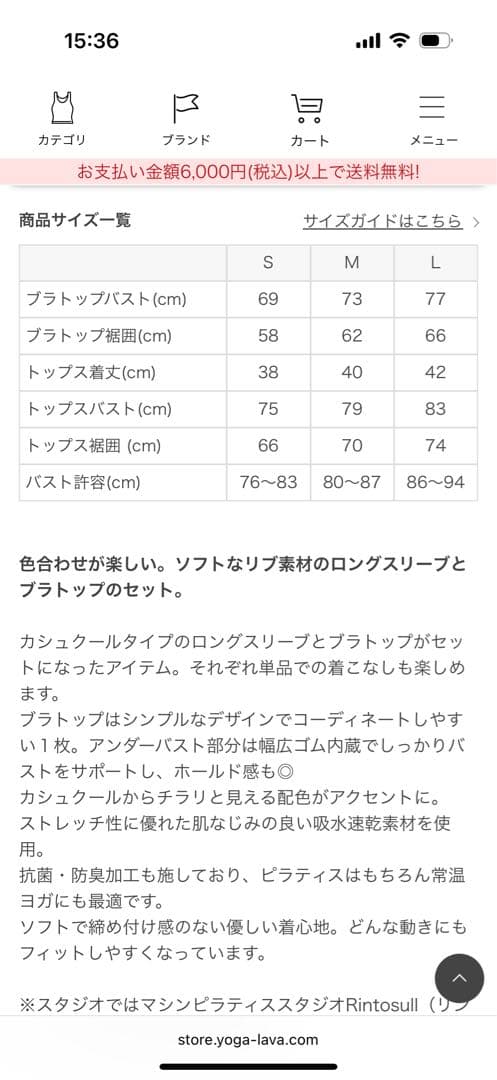 SUKALA ヨガ　ピラティス　トップス　新品　Sサイズ