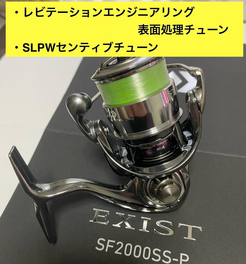 EXIST SF2000SS-P レビテーションエンジニアリング+STチューン