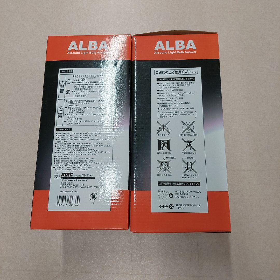新光電機製作所 センサーライト 未使用品 新品未使用ALBA電球2個セット