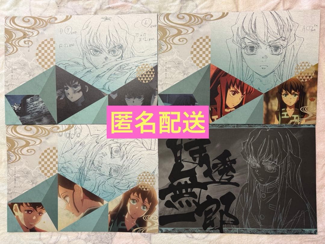 鬼滅の刃　ufotable DINING ランチョンマット　時透無一郎