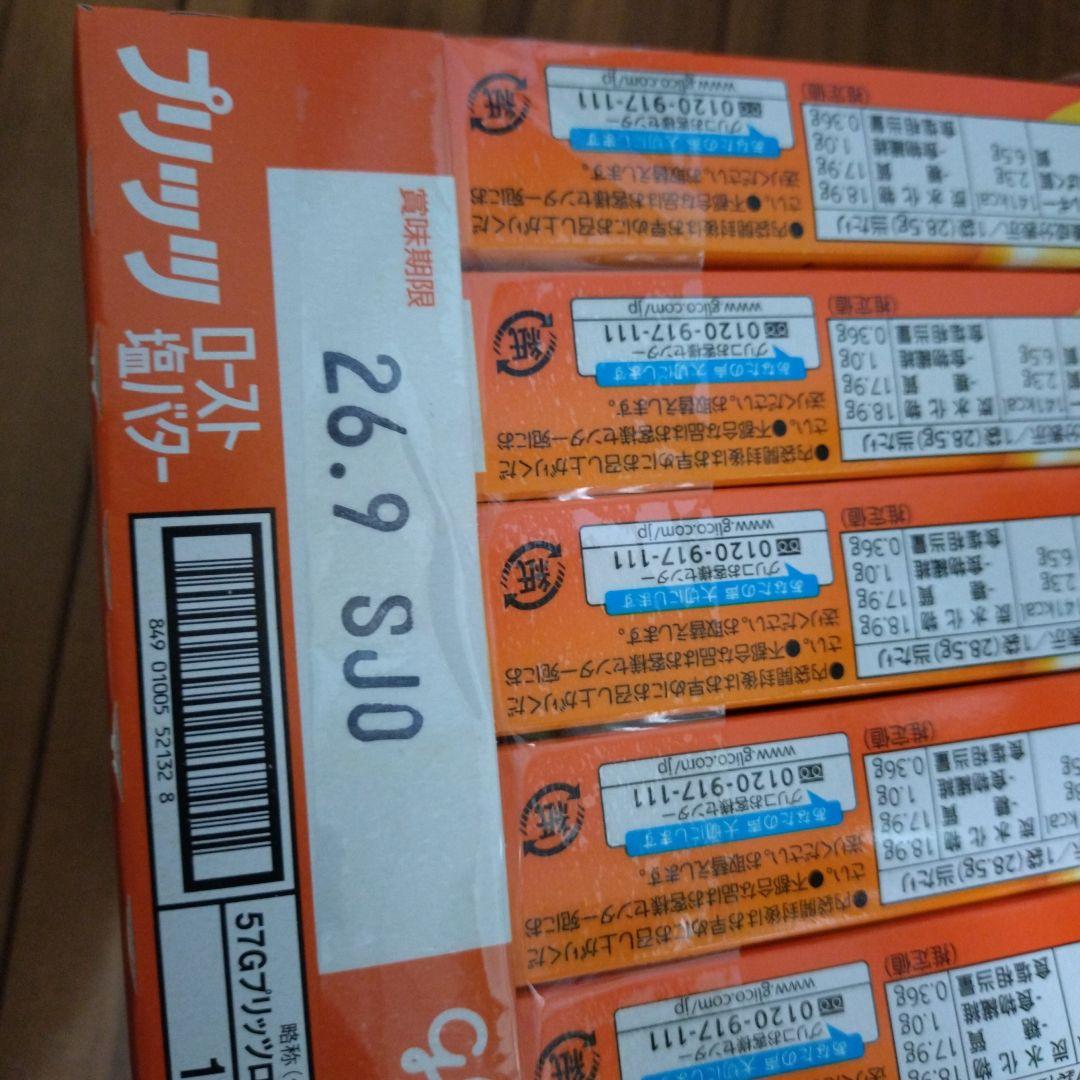 アップル1984さん専用じゃがりこ＆チョコレート詰め合わせ