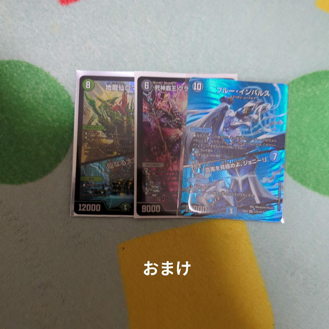 最終値下げ！デュエルマスターズ 引退品