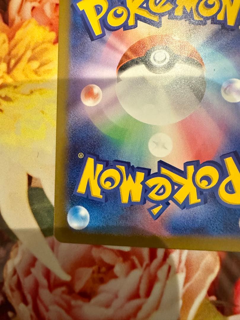 【美品】 ポケモンカードメガリザードンXex SAR 110/080