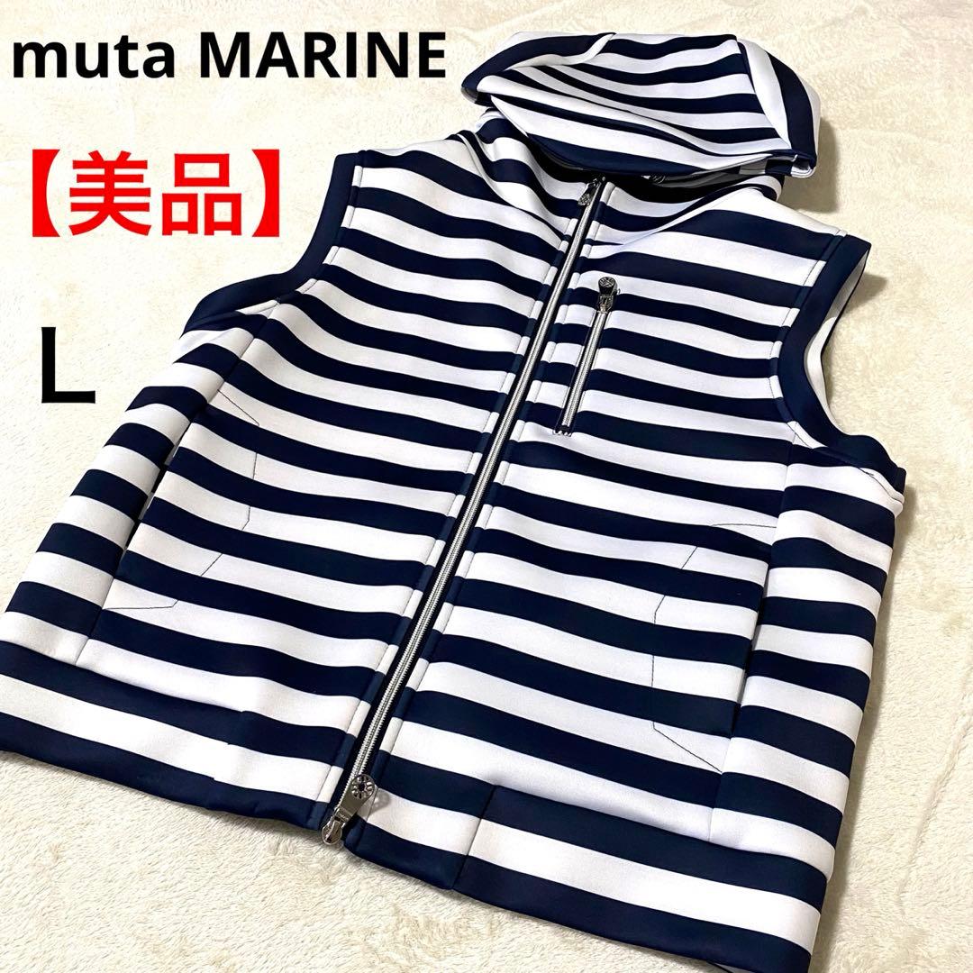 美品 ムータマリン　ボンディングフードベスト　ゴルフウェア