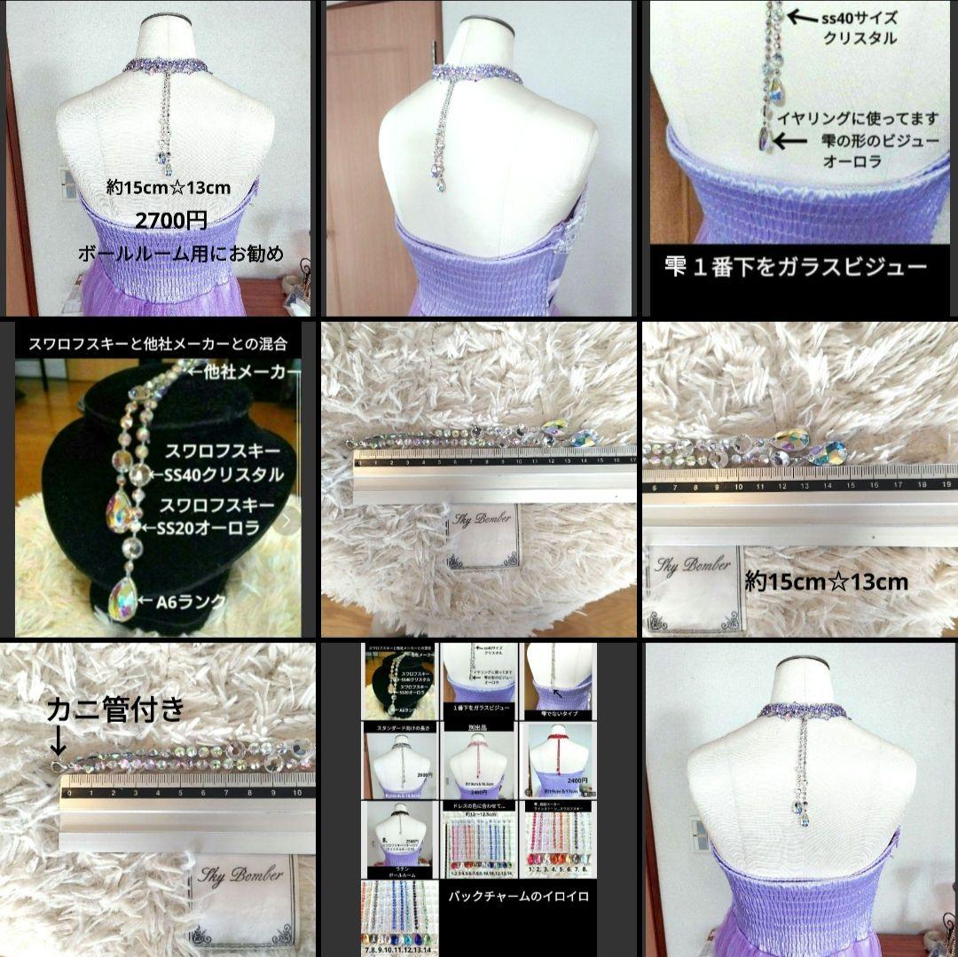 Sumi様 リクエスト 2点 まとめ商品　社交ダンス　ベリーダンス　イヤリング