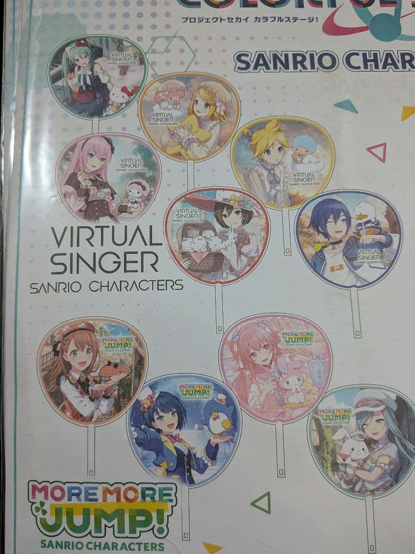 Project SEKAI × サンリオキャラクター うちわ計26