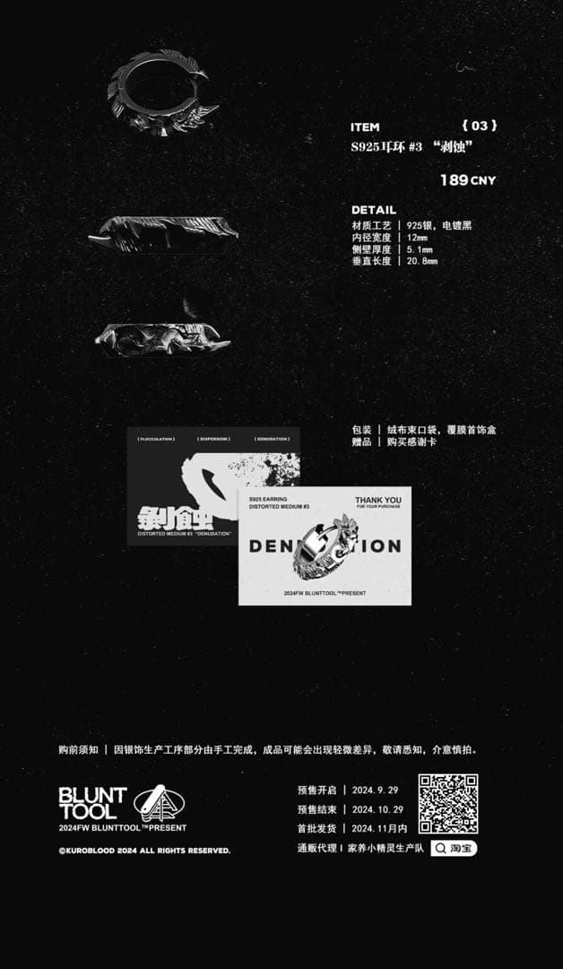 アークナイツ 重岳 チョンユエ 公式絵師 同人グッズ 4点＋イメージリングセット