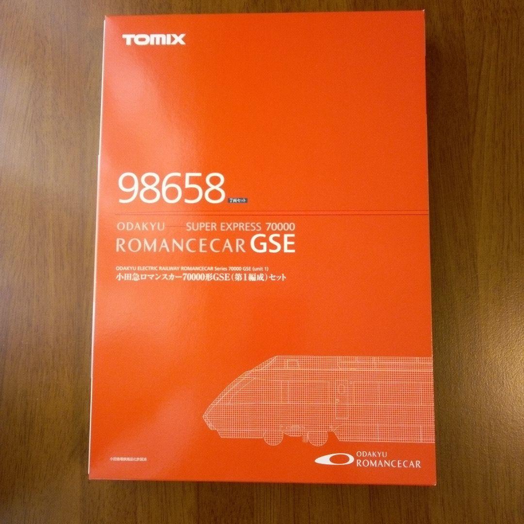 【新品】小田急ロマンスカー70000形GSE(第１編成)セット