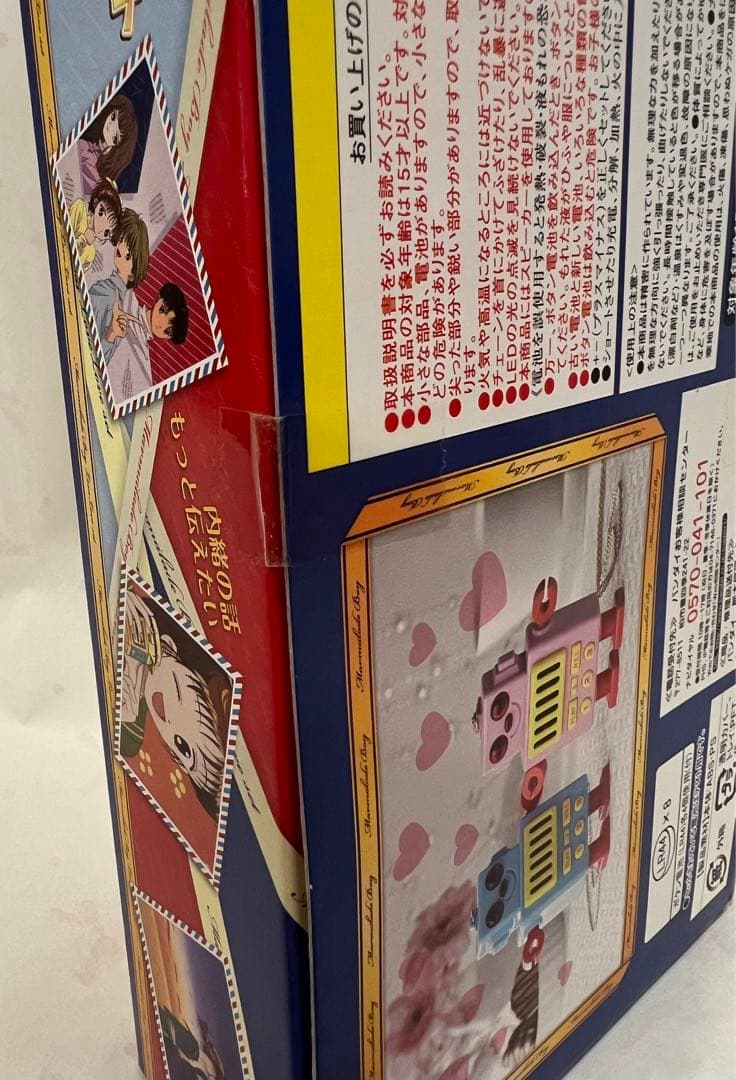 ママレードボーイ