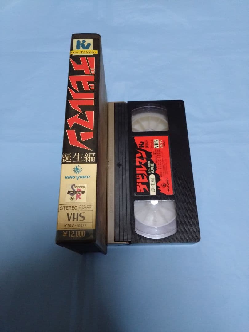 デビルマン・誕生編/ビデオ VHS/永井豪