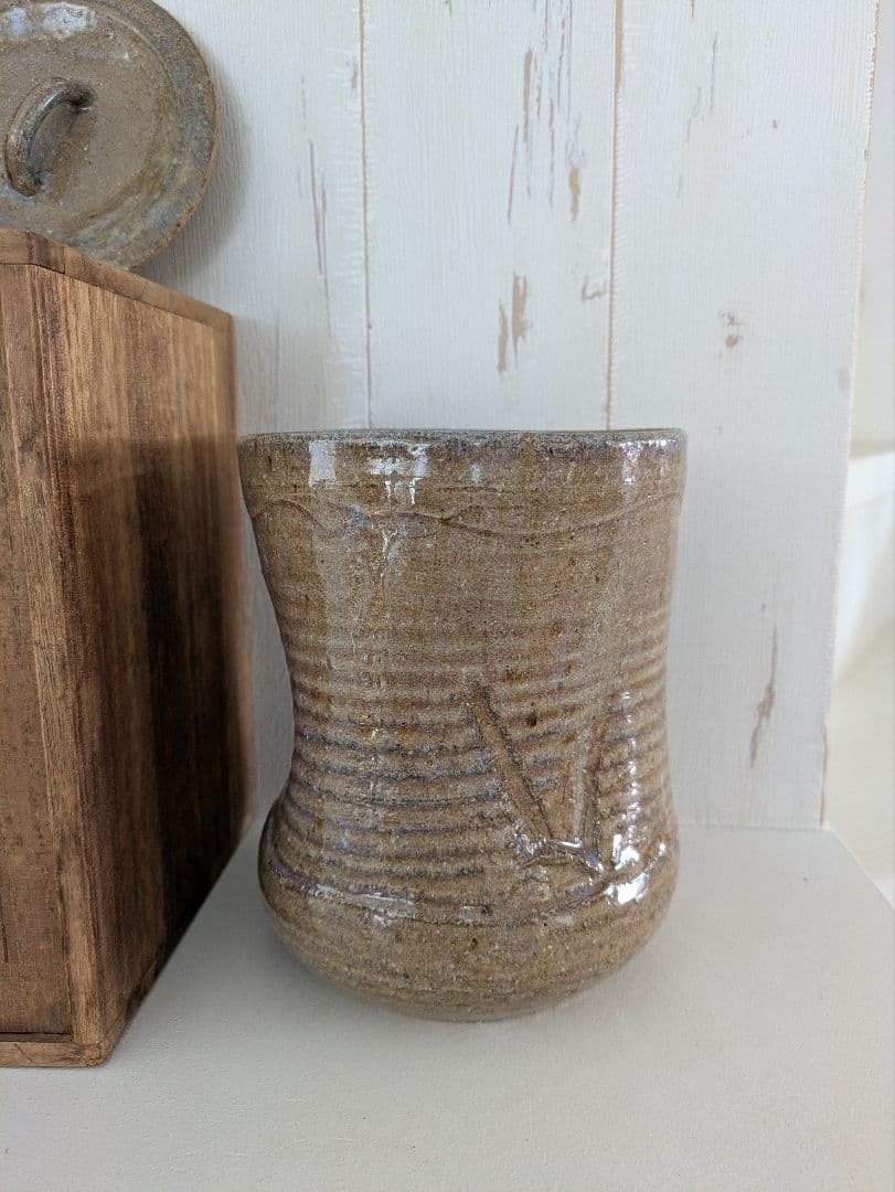 赤膚山元窯　古瀬堯三作　水指