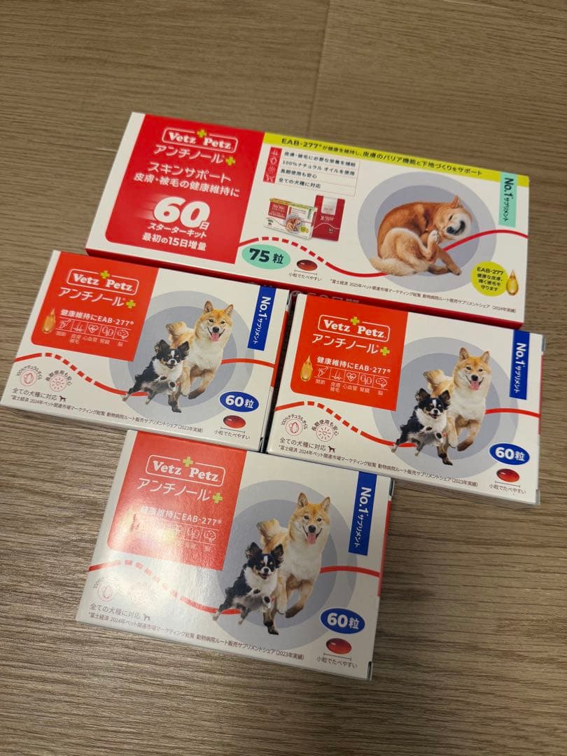 アンチノールプラス　60カプセル×4箱　おまけ付き