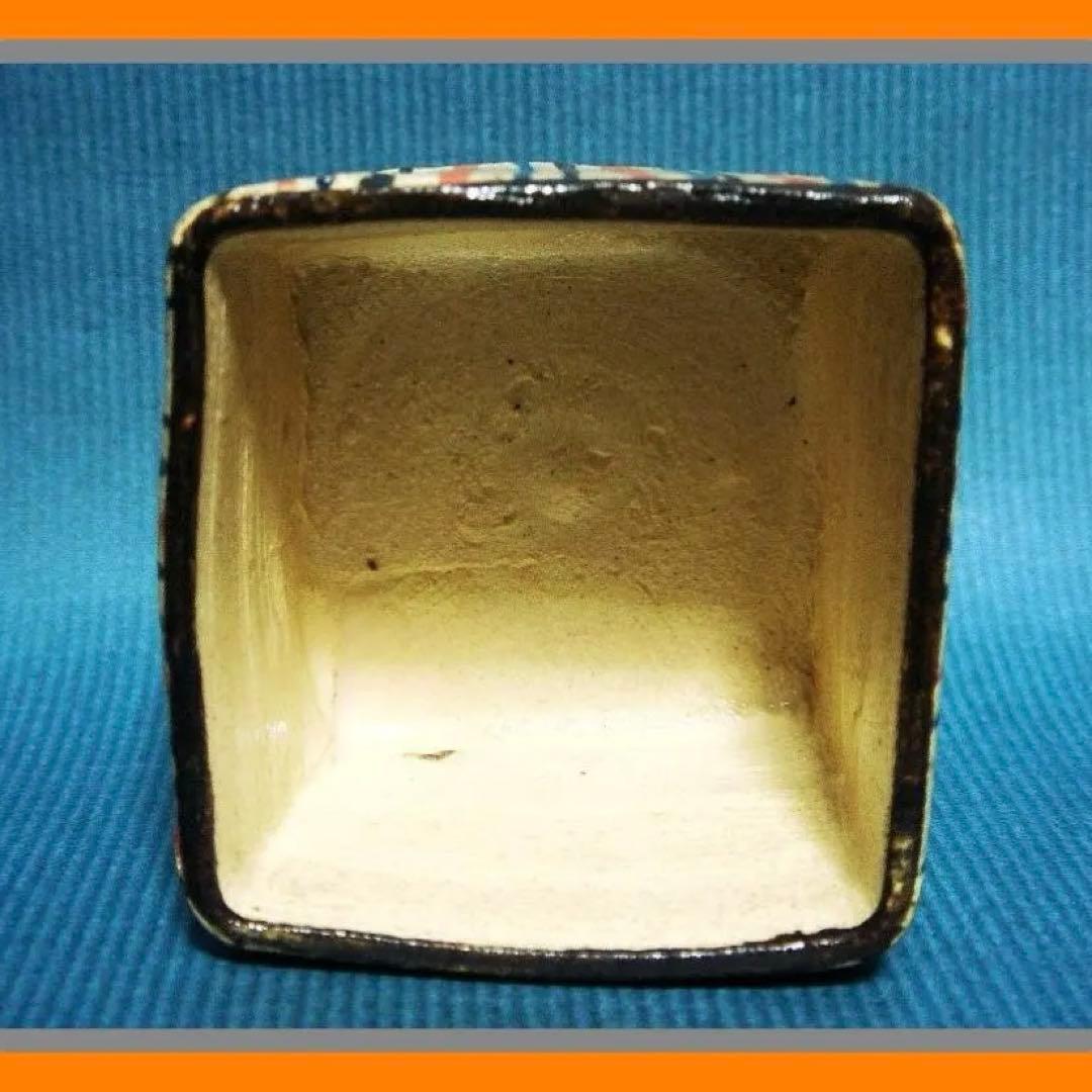 856『麦わら 四方猪口』　/骨董品 古美術 アンティーク 古玩