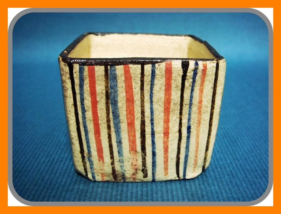 856『麦わら 四方猪口』　/骨董品 古美術 アンティーク 古玩