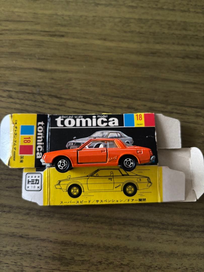 トミカ 黒箱ギャランラムダ/オレンジ