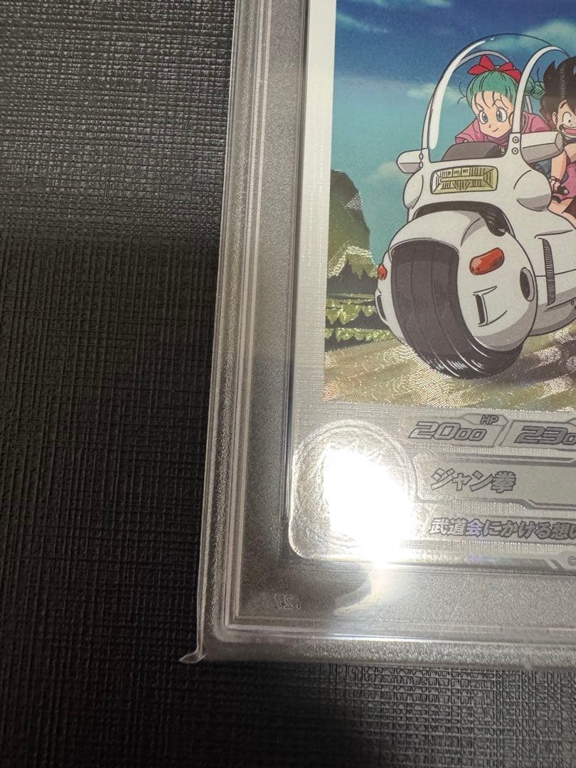 【PSA10】ドラゴンボールヒーローズ MM1-010 DA 孫悟空:少年期