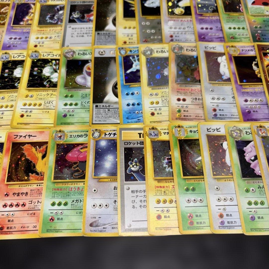 2852 ポケカ 大量セット 旧裏 光り物まとめ 約79枚