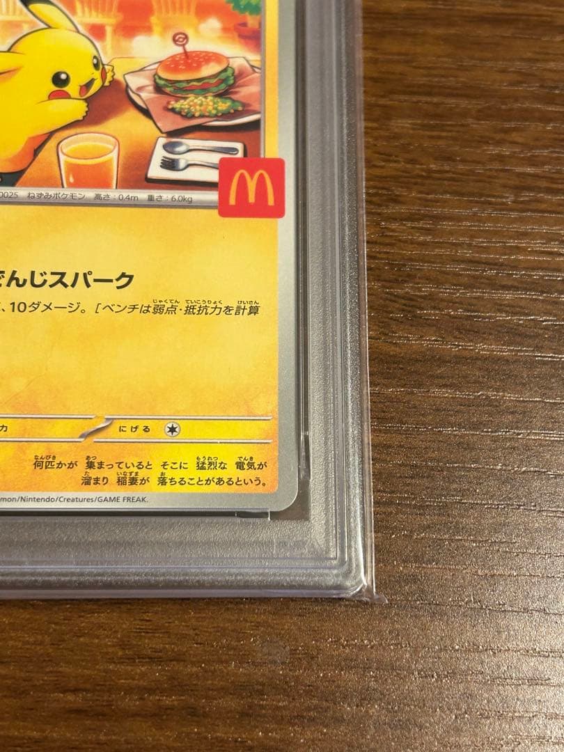 ゆ*き様 【PSA10】ピカチュウ マクドナルド プロモ ポケモンカード マック