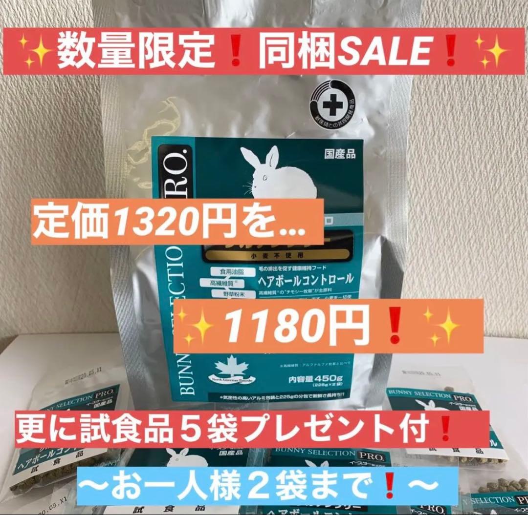 《ぱんだ》バニーセレクションプロネザーランドドワーフ1kg×3袋×２セット