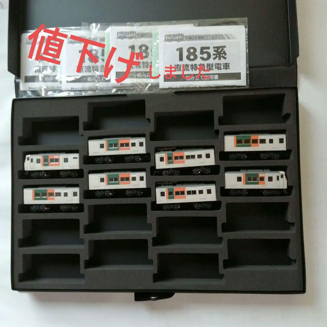 バンダイ動力Nゲージ化Bトレインショーティー特急踊り子用185系0番台電車セット