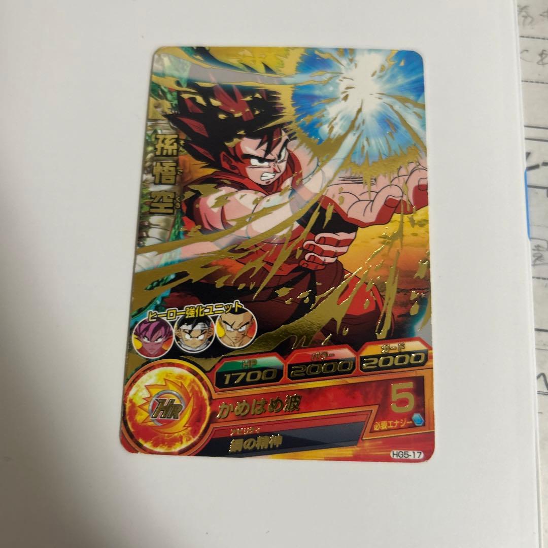 ドラゴンボールヒーローズ　孫悟空