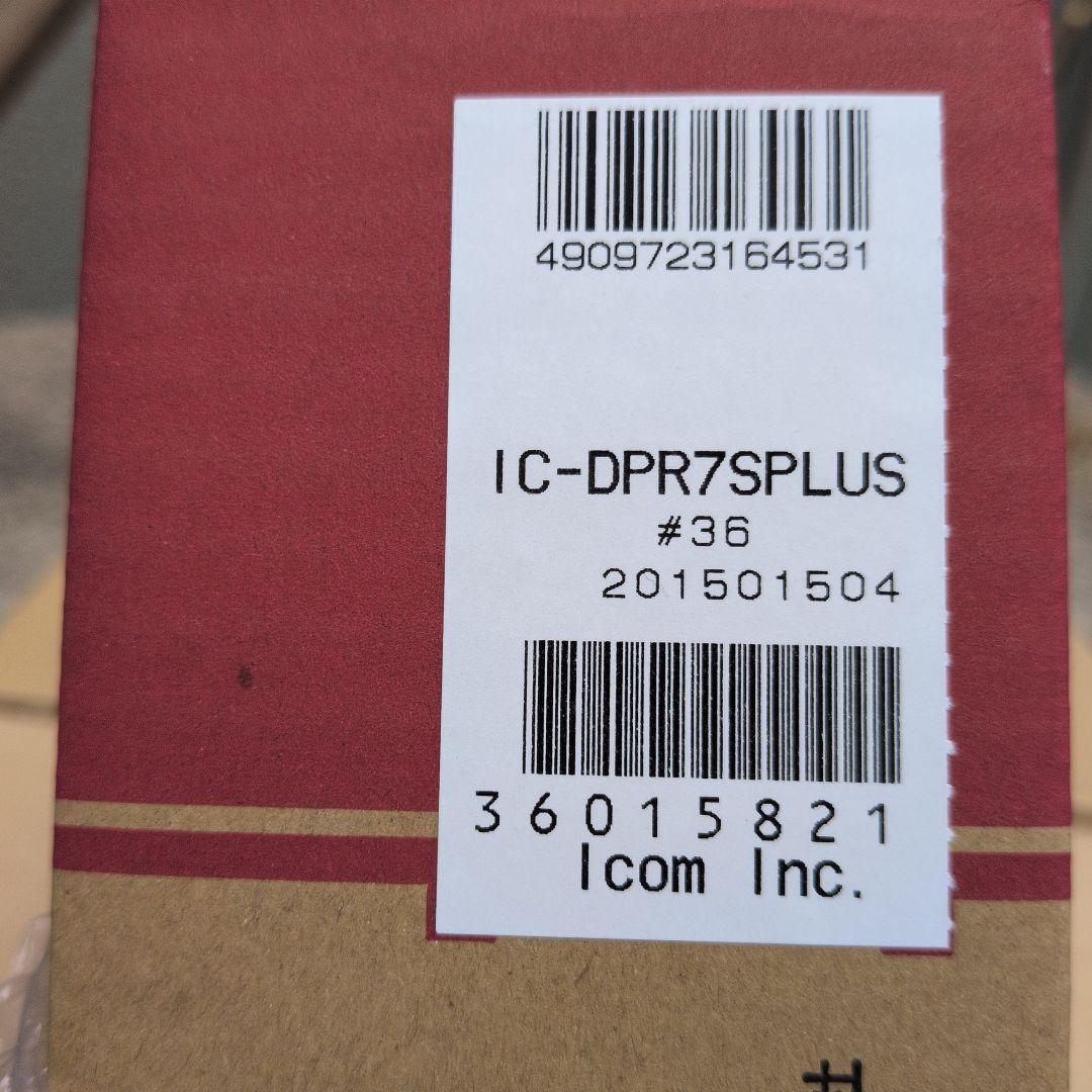 新品未使用 アイコムIC-DPR7S PLUS 増波対応 3R.3T登録局
