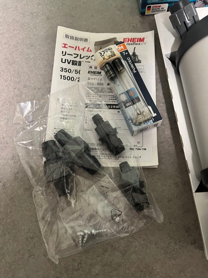 エーハイム　UV殺菌灯