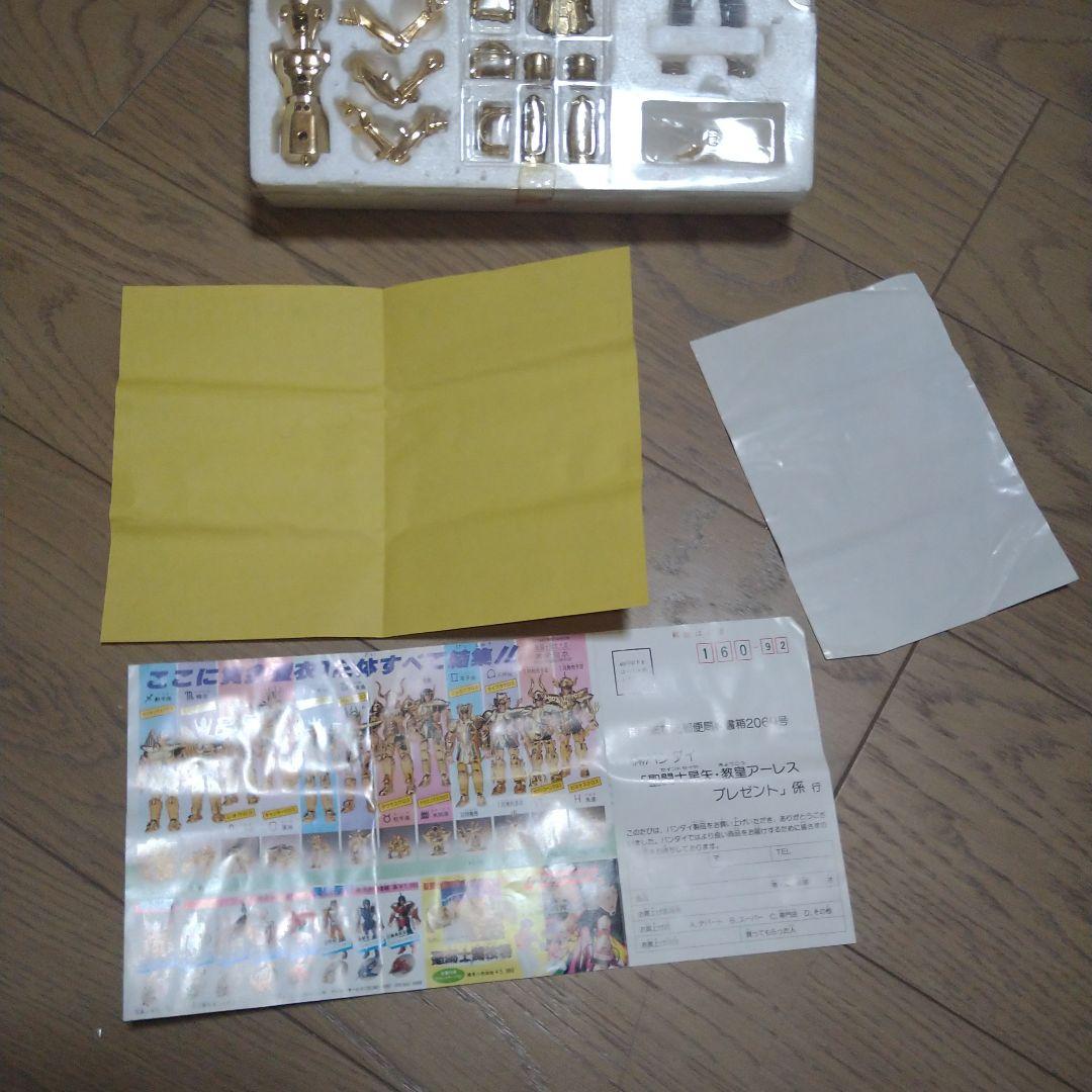 聖闘士星矢 ジェミニクロス