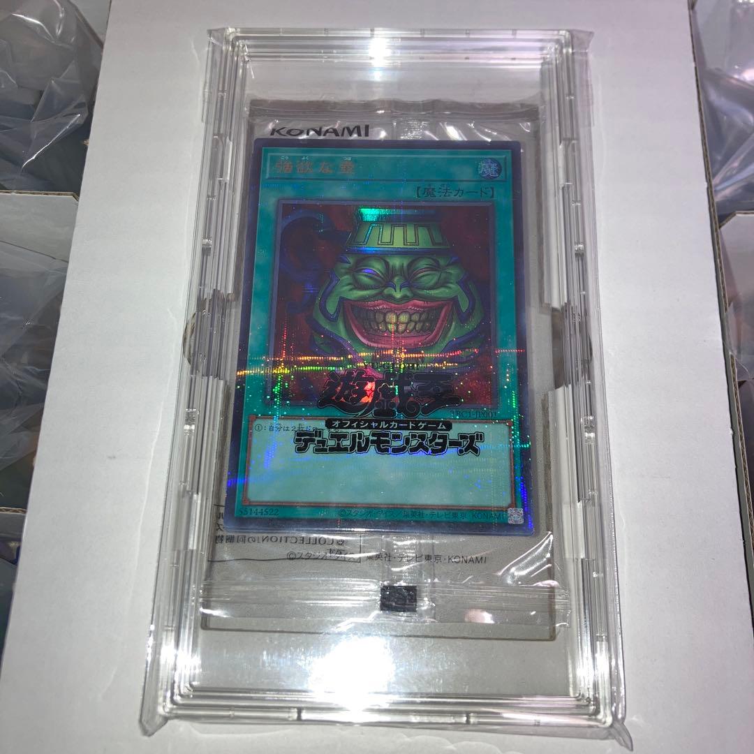 【未開封】遊戯王　壺コレクション　強欲な壺　25thシークレット